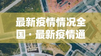 万能开挂辅助“新大圣大厅有没有挂”(透视)其实确实有挂