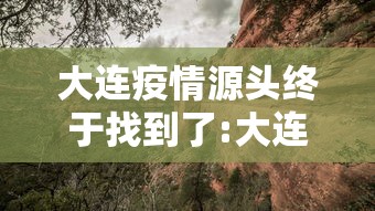 一键必胜“微乐填大坑技巧”分享用挂教程
