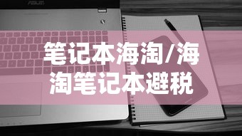 今日重磅消息“微乐河南麻将如何开挂	”开挂(透视)辅助教程