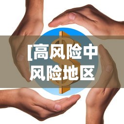 两分钟了解“财神十三张可以开挂吗	”(透视)开挂详细教程