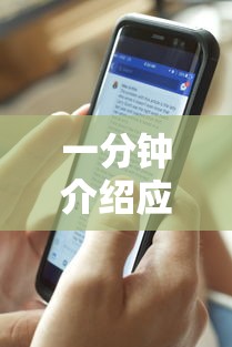 一分钟介绍应用“闲逸碰胡软件透视挂免费”真实开挂技巧分享