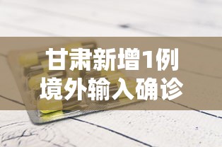 专家分析“369山东麻将开挂教学视频”开挂辅助脚本+详细开挂安装教程