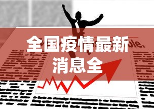 实测教程“约战麻将可以下挂吗	”真实开挂技巧分享