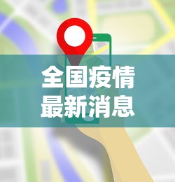 今日必看教程“微信抢红包开挂神器自动抢最佳手气”(透视)其实确实有挂