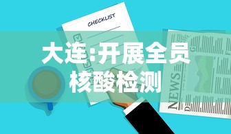 强力推荐“微乐陕西三带有挂吗”(最新透视辅助上线)