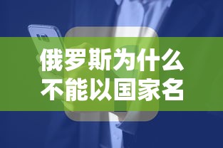 分享实测辅助“忆游十三道怎么会赢”(透视挂)最新辅助详细教程
