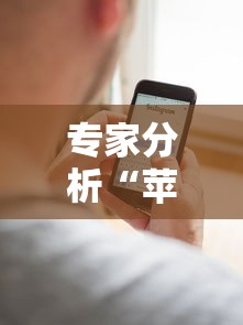 专家分析“苹果手机微乐麻将万能开挂器”掌握辅助功能必胜规则