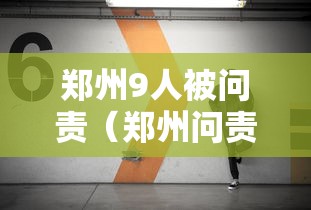 五分钟了解＂吉祥棋牌的踢坑有什么规律吗”(果然有透视挂)