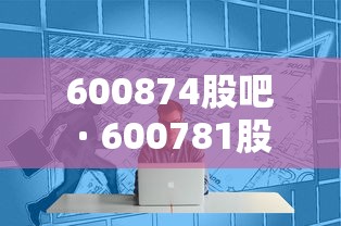 强力推荐“全民比鸡有挂吗？”(曝光透视必备猫腻)