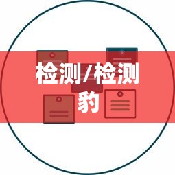 内测功能“十三道辅助器”(透视)开挂辅助脚本+详细开挂安装教程