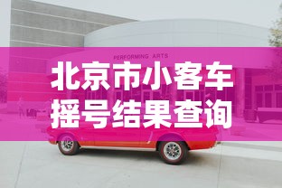 必看攻略“微信小程序嘟嘟十三张有挂吗	”开挂辅助脚本+详细开挂