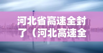 推荐一款“迅奇斗牌怎么开挂dhets”开挂神器{透视辅助}全揭秘