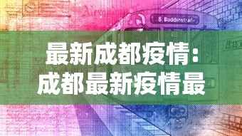 今日重磅消息“拼三张透视软件能用吗”详细开挂教程