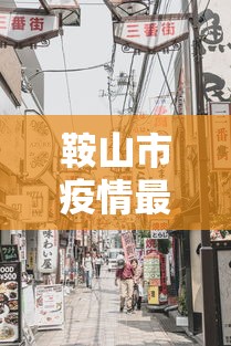 必看教程“中至九江有没有挂	”详细透视辅助教程官方正版下载