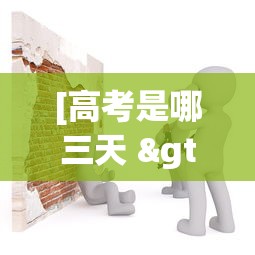 今日重大通报“微乐过炸托管如何提高胜率和胜率”事实上确实有挂