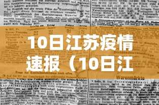 今日必看教程“微乐踢坑麻将怎么开挂”开挂(透视)辅助教程