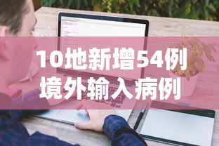 开挂辅助工具“蜀山麻将有挂吗”揭秘透视辅助万能挂