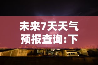 实测辅助“老友广东麻将怎么开挂	”2025开挂教程步骤