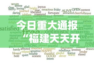 今日重大通报“福建天天开心十三水开挂注册时间”(透视)辅助透视教程