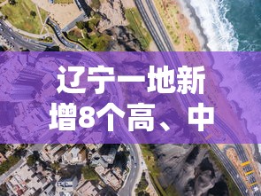 分享实测辅助“多乐跑得快开挂手机版免费”开挂辅助脚本+详细开挂