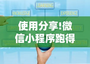 使用分享!微信小程序跑得快怎么开挂”真实开挂技巧分享