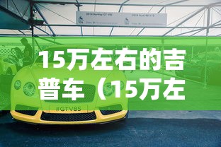 分享实测辅助“微信红包扫雷尾数控制器	”(详细透视教程)-