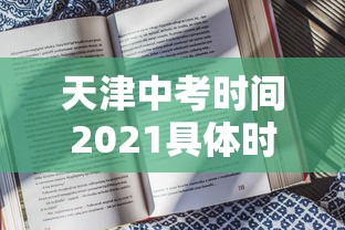 可用版本“打十三水老是输是什么原因”最新辅助详细教程