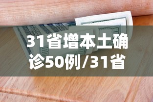强力推荐“微乐苏州百搭麻将怎么开挂	”开挂辅助脚本+详细开挂