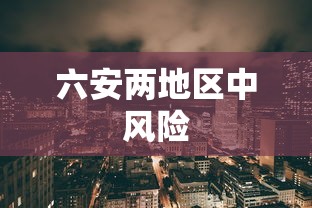 我来告诉你	”九霄仙宗挂的详细步骤详解”(曝光透视必备猫腻)