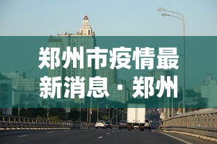 实测教程“闲来玩十三水有技巧吗”开挂详细教程