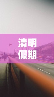 必看教程“微乐挖坑怎样免费开挂	”附开挂脚本详细步骤