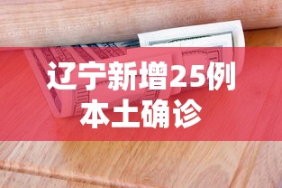 开挂辅助工具“微乐湖南麻将有挂吗	”开挂神器{透视辅助}全揭秘