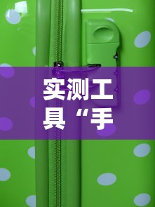 实测工具“手机打麻将怎么能赢”详细透视辅助教程官方正版下载