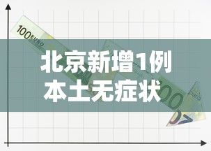 实测神器辅助“牵手跑得快有挂视频”开挂辅助详细步骤