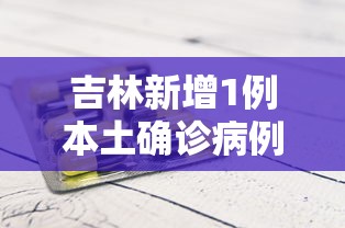 必备教程“哈灵麻将必赢神器软件”原来有神器下载