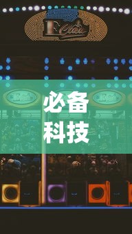 必备科技“心悦麻将填大坑怎么能赢”(详细开挂教程)