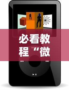 必看教程“微信小程序十三张怎么提高胜率”通用版下载教程！