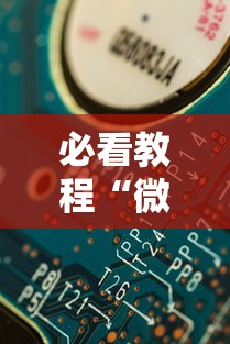 我来告诉你“湖南常德跑胡子的打法技巧”附开挂脚本详细步骤