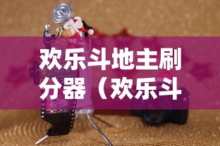 我来教教大家白金岛字牌圈有挂没!专业师傅带你一起了解(确实有挂)
