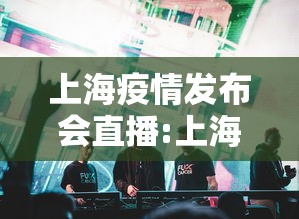 我来教你“微乐上海麻将怎么开挂”附开挂脚本详细步骤