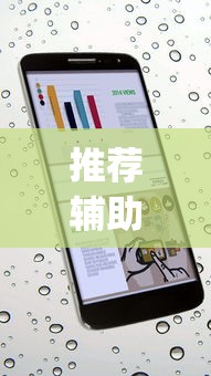 推荐辅助使用‘手机打牌透视软件下载安卓版”开挂(透视)辅助教程