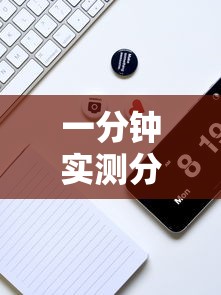 一分钟实测分享“微信牛牛房卡金花	”详细房卡使用教程