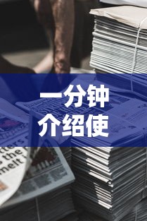 一分钟介绍使用“微信牛牛房卡金花房卡新道游房卡”购买房卡介绍